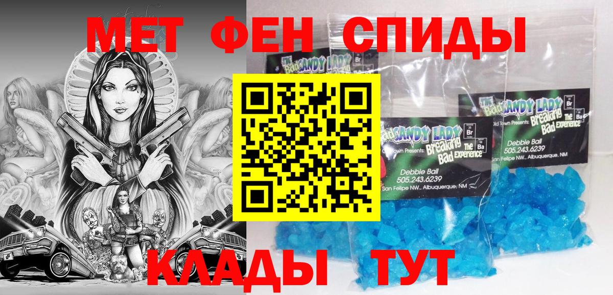 Пугачёв  Амфетамин  АМФ  Вход с VPN  Амфетамин VHQ 