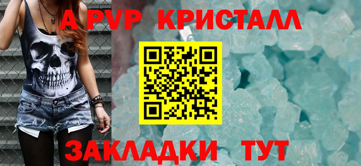 A PVP VHQ  Вход с VPN  А ПВП Соль  Пугачёв  A-PVP Соль 