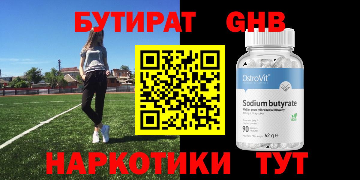 Пугачёв  Бутират  Вход с VPN  Бутират вода 