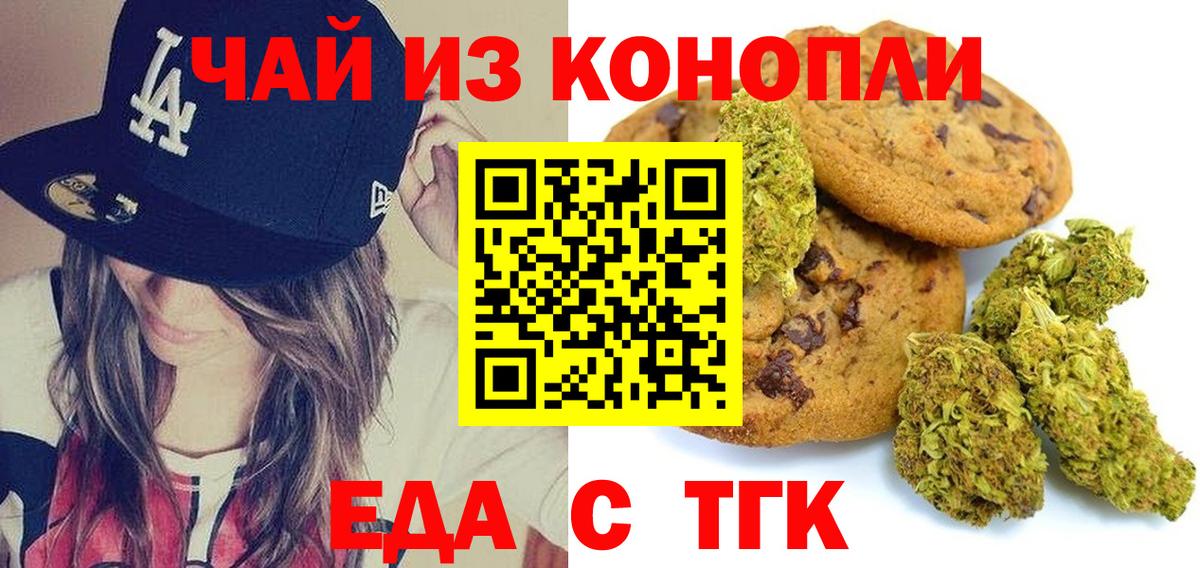 Пугачёв  Canna-Cookies конопля  Вход с VPN 