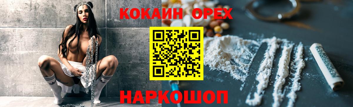 Пугачёв  Cocaine 99%  КОКАИН  КОКАИН Fish Scale  Вход с VPN 