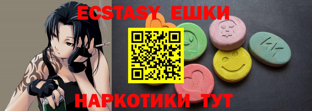 ЭКСТАЗИ Дубай  Вход с VPN  Пугачёв  Ecstasy TESLA 