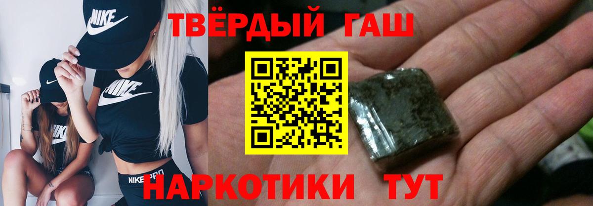 Гашиш hashish  ГАШИШ индика сатива  Вход с VPN  Пугачёв 