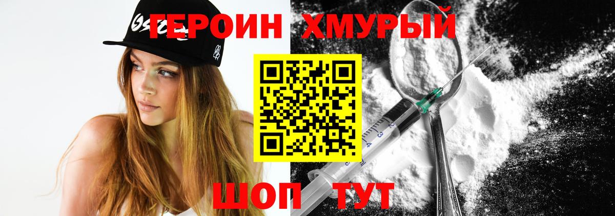 Героин герыч  Вход с VPN  Пугачёв 