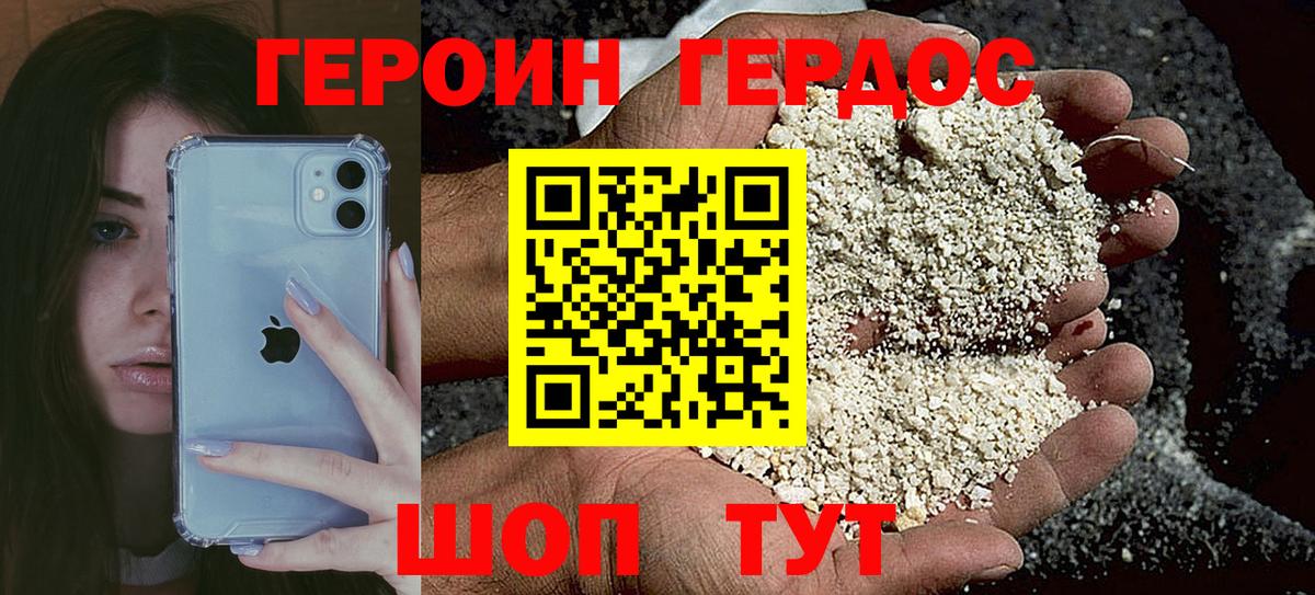 Героин герыч Пугачёв