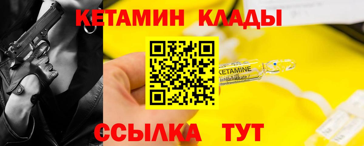 Кетамин ketamine Пугачёв