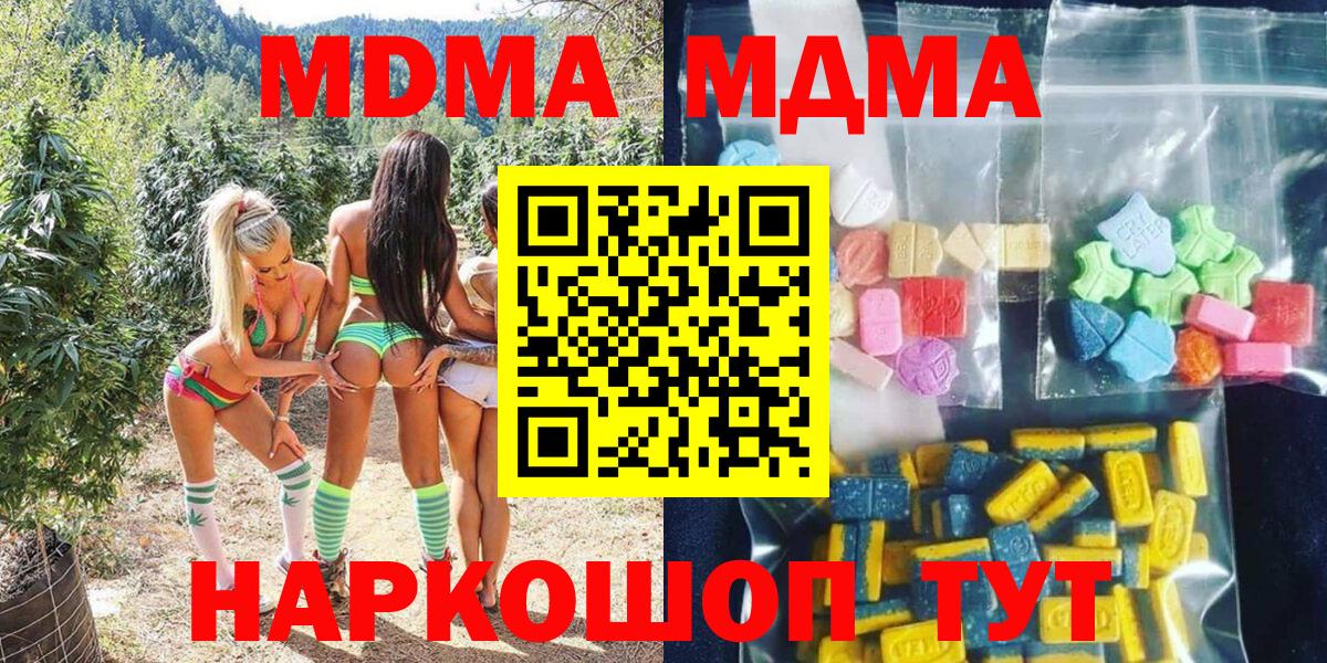 MDMA Molly  Вход с VPN  Пугачёв  MDMA  МДМА кристаллы 
