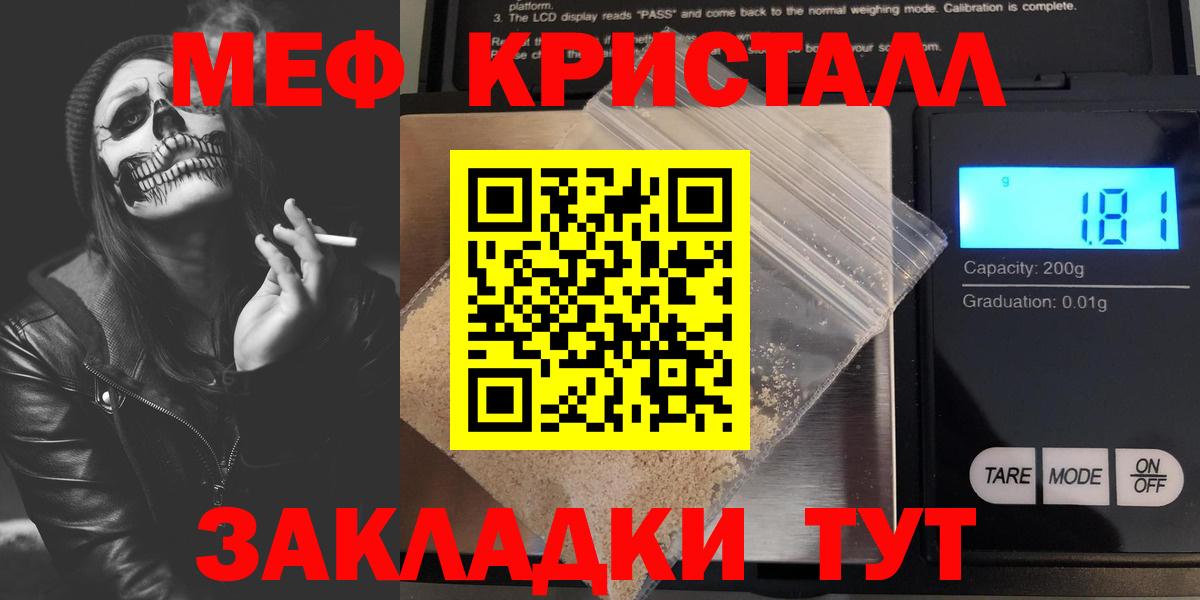 Мефедрон  Мефедрон VHQ  Мефедрон VHQ  Вход с VPN  Пугачёв 