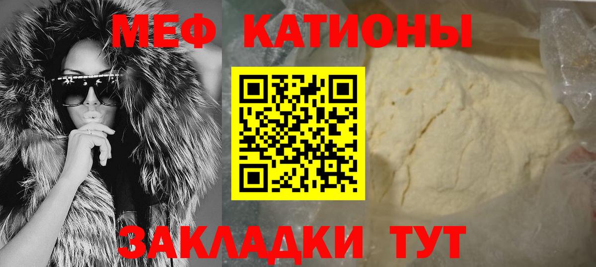 Мефедрон кристаллы Пугачёв