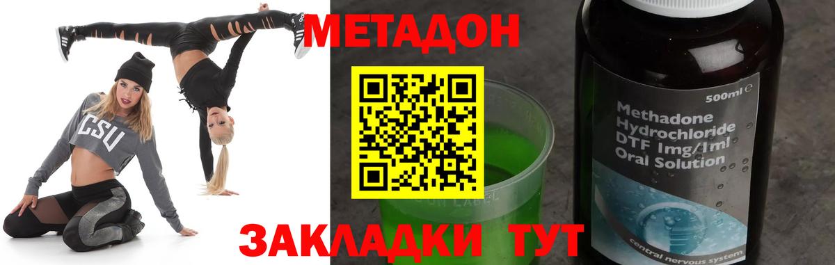 МЕТАДОН мёд  Метадон белоснежный  Вход с VPN  Пугачёв 