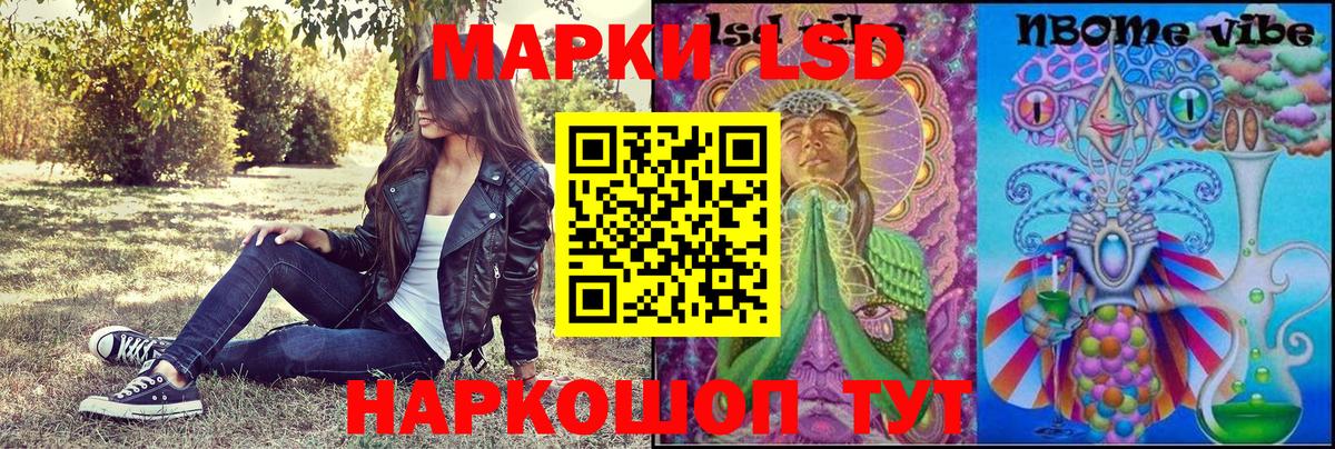 Марки N-bome 1,5мг  Наркотические марки  Пугачёв  Вход с VPN  Марки N-bome 1,5мг 