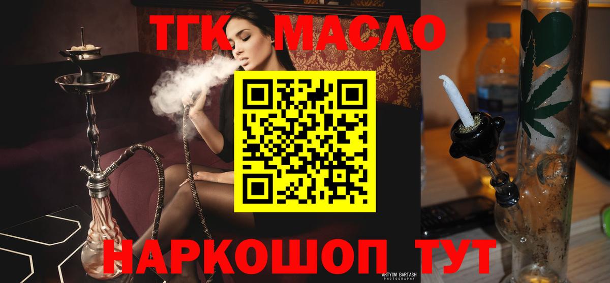 ТГК жижа  Вход с VPN  Пугачёв 