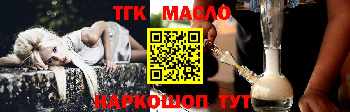 Дистиллят ТГК жижа Пугачёв